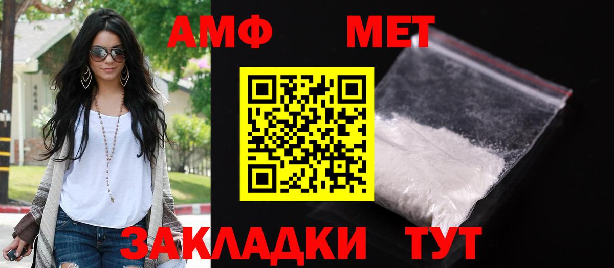 АМФ Premium Электрогорск