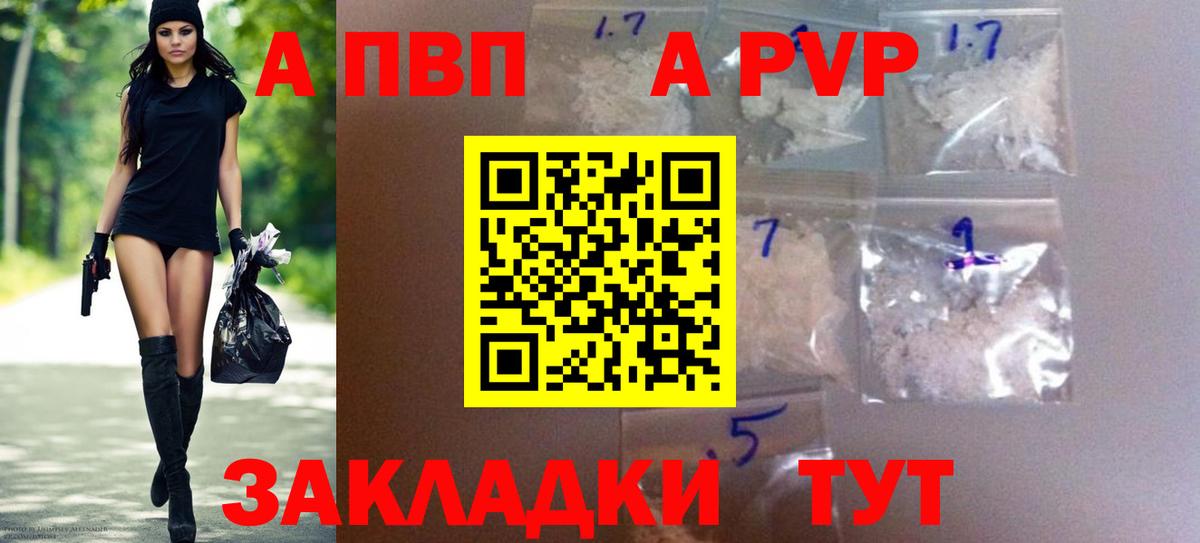 Alpha-PVP крисы CK  A-PVP СК КРИС  A PVP мука  Электрогорск  наркошоп  Вход с VPN 