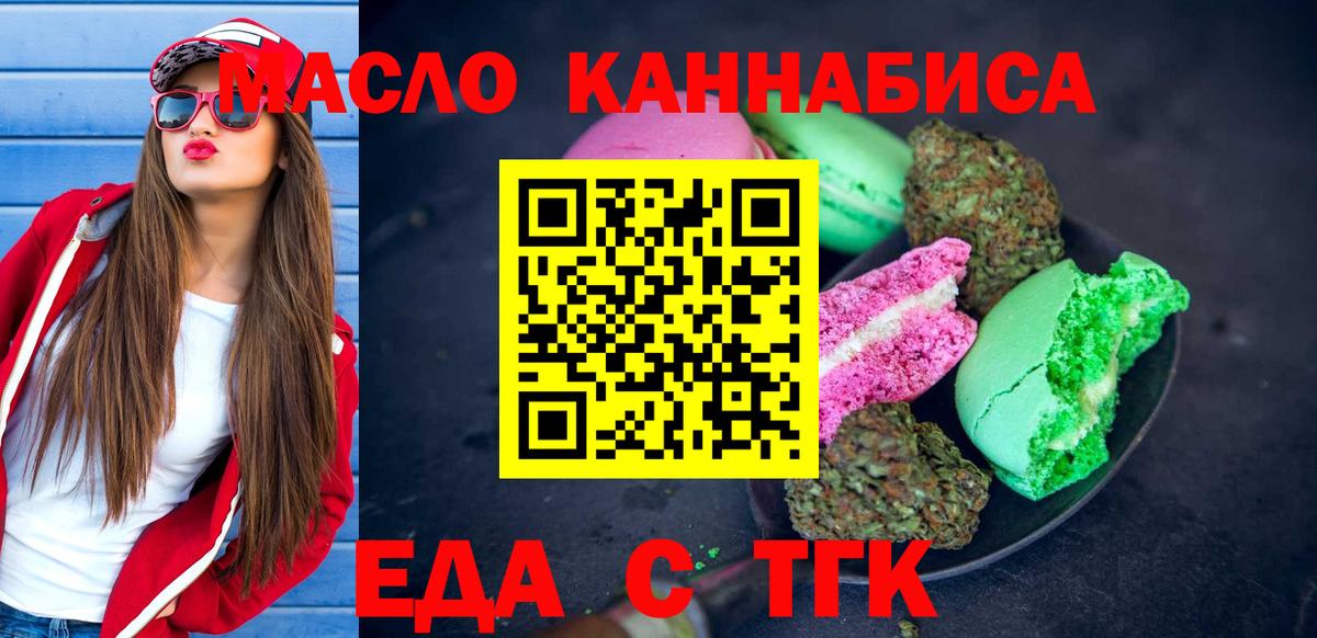 Cannafood марихуана  Вход с VPN  Электрогорск 