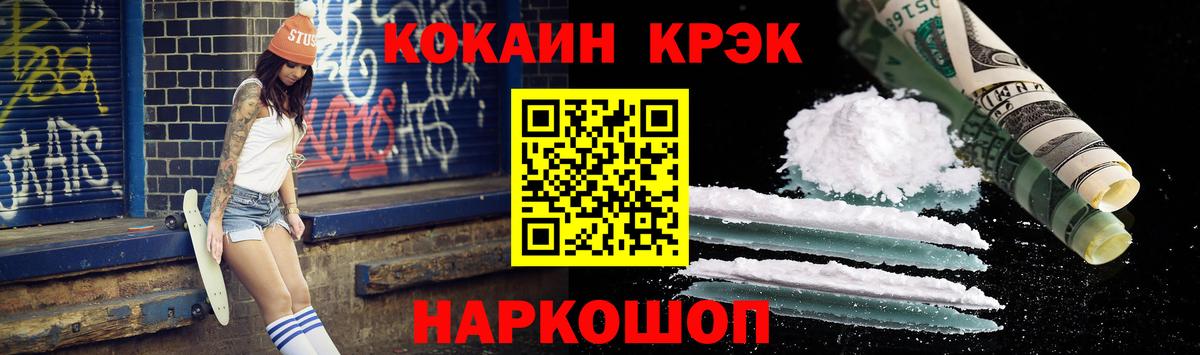 Cocaine Колумбийский  Кокаин Перу  Электрогорск  Вход с VPN 