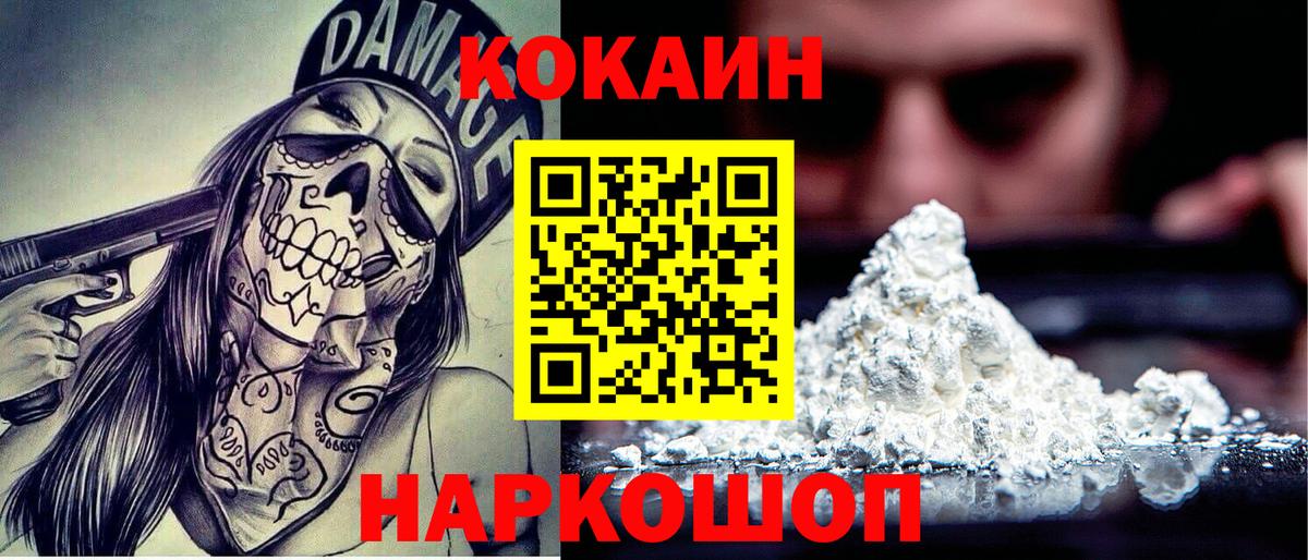 КОКАИН VHQ Электрогорск