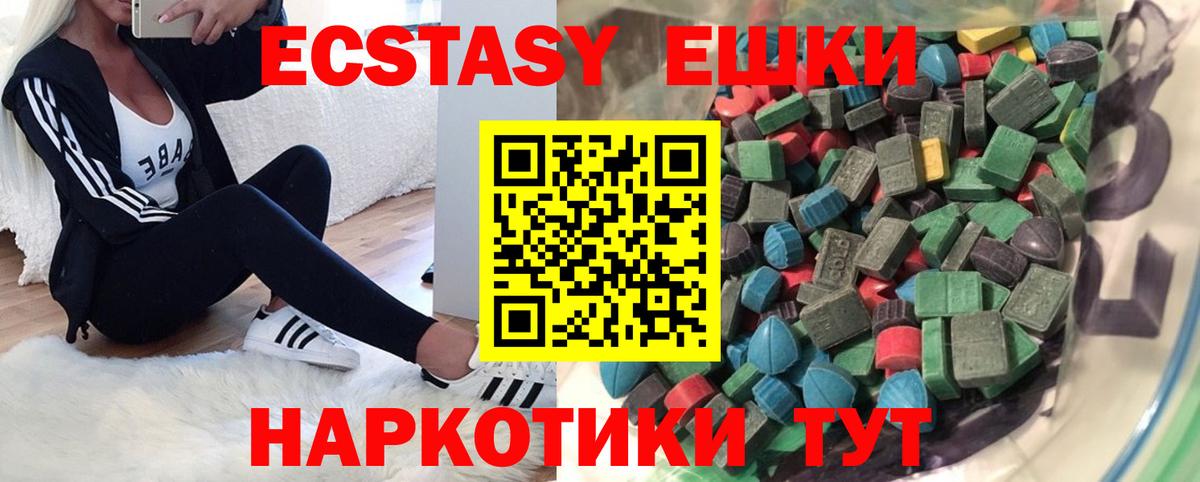 ЭКСТАЗИ 99%  гидра ТОР  Электрогорск  ЭКСТАЗИ TESLA  Вход с VPN 