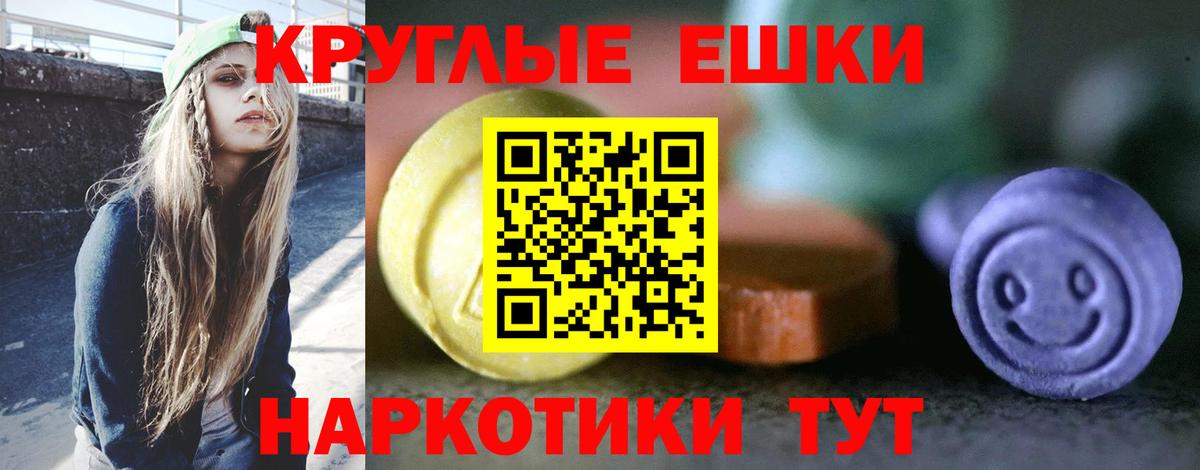 Экстази 99% Электрогорск