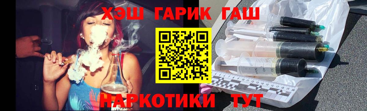 Гашиш 40% ТГК  Вход с VPN  Электрогорск 