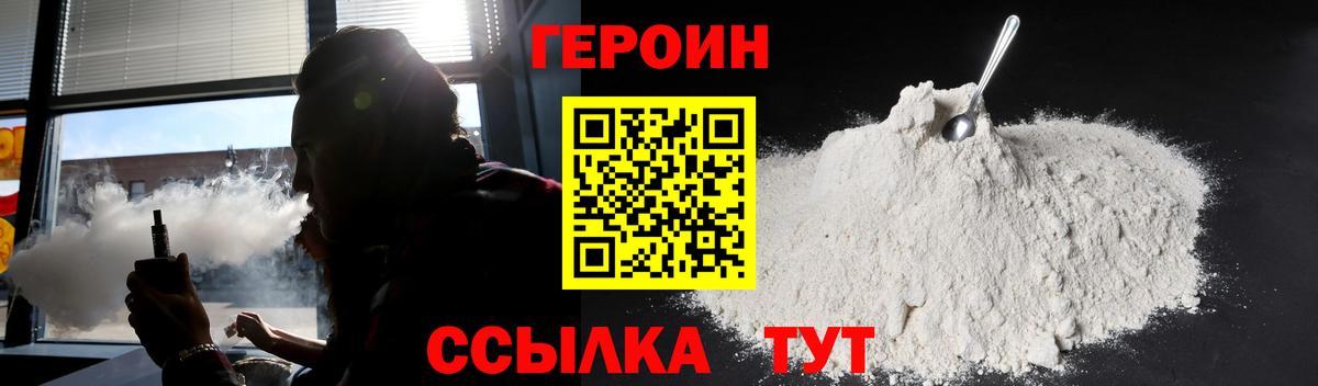 ГЕРОИН афганец  Вход с VPN  Электрогорск 