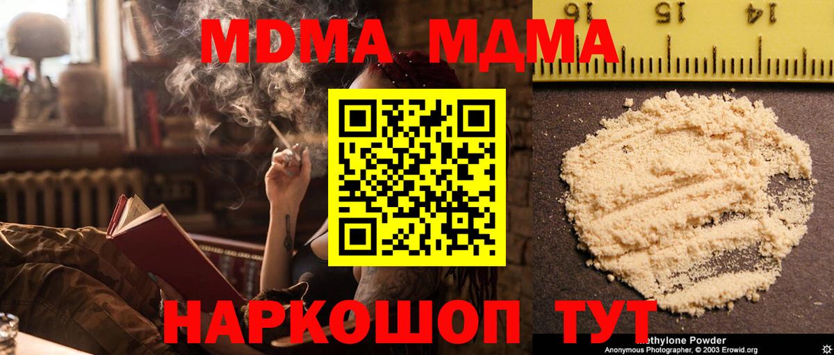 MDMA VHQ Электрогорск