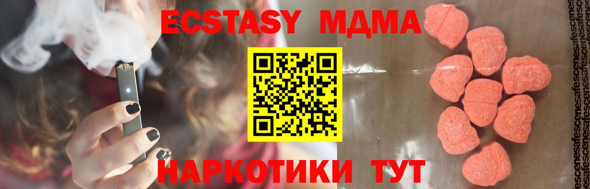 MDMA crystal  MDMA молли  Вход с VPN  Электрогорск 
