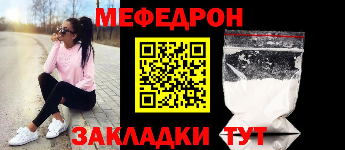 Мефедрон мука Электрогорск