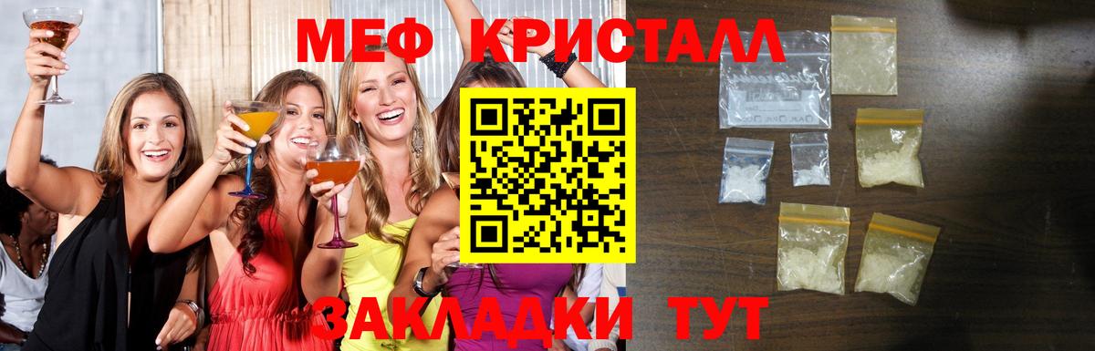МЕФ VHQ  Меф  Вход с VPN  Электрогорск  магазин  наркотиков  Меф кристаллы 