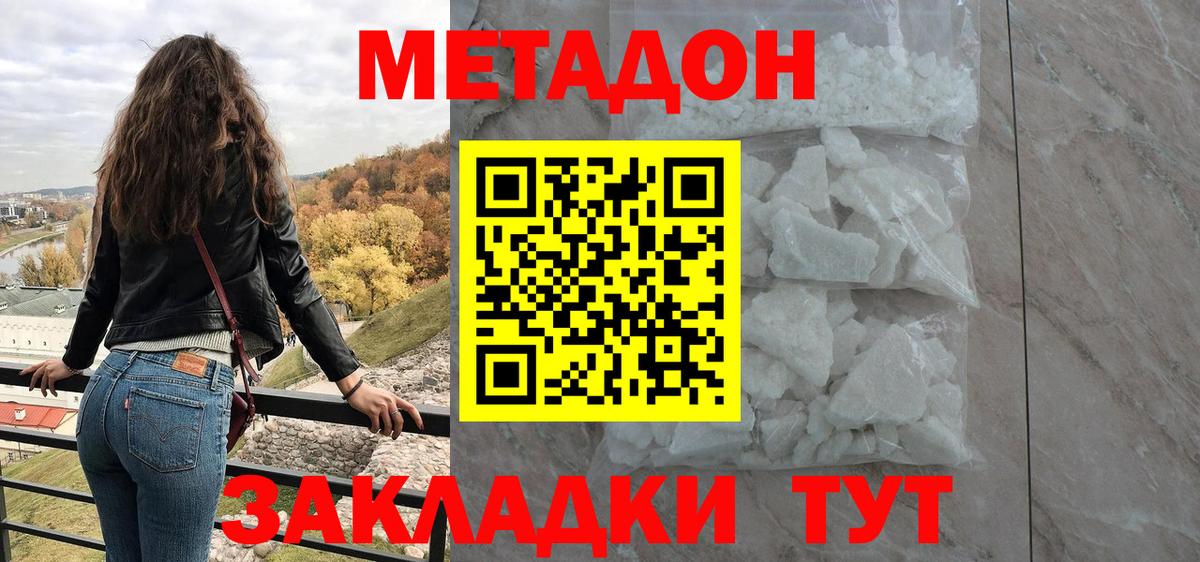 Электрогорск  МЕТАДОН мёд  Вход с VPN  МЕТАДОН VHQ 