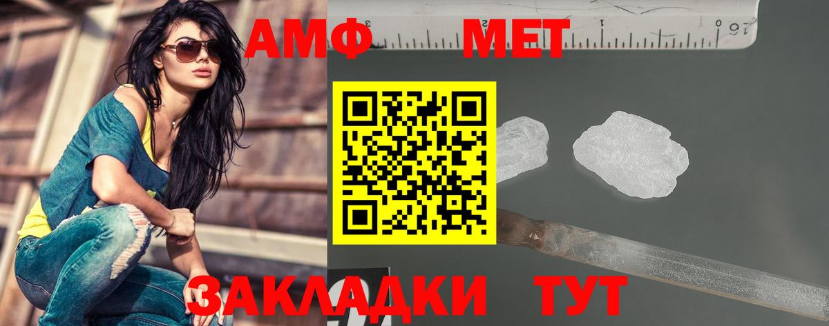 Первитин кристалл Электрогорск