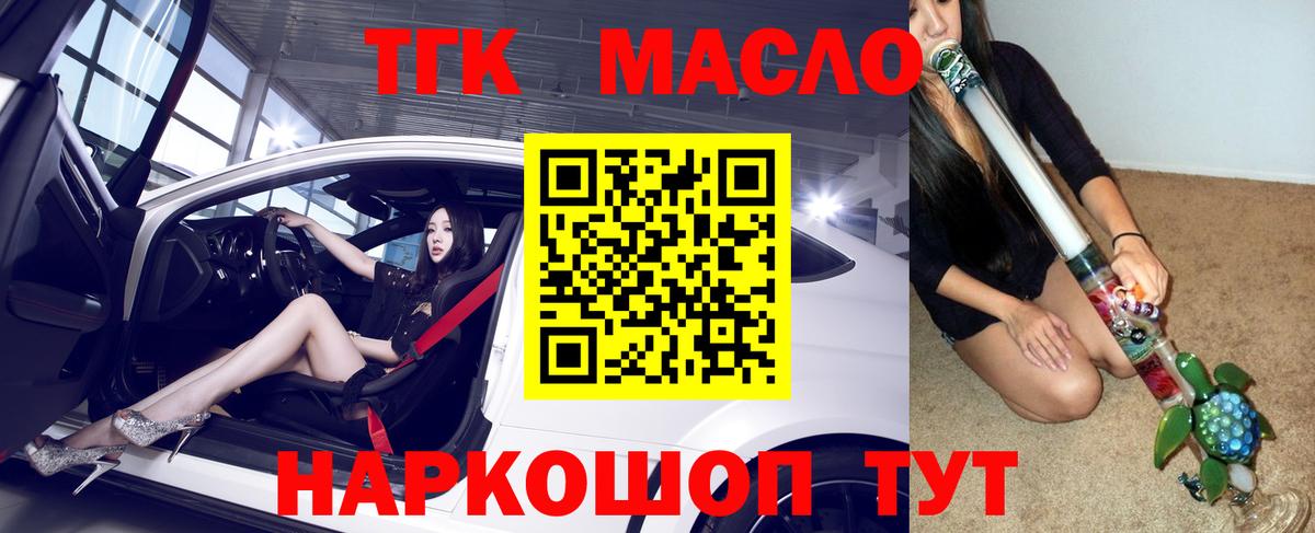 Дистиллят ТГК вейп Электрогорск